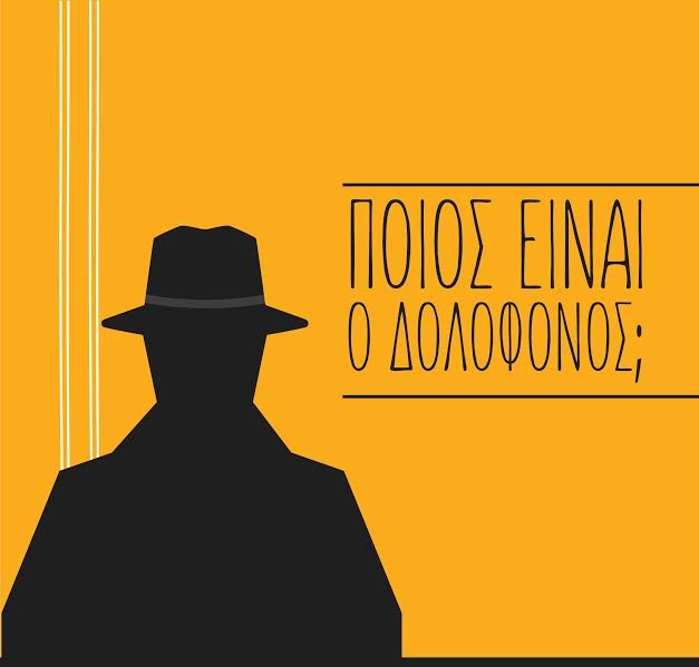 Ευτυχία Γιαννάκη