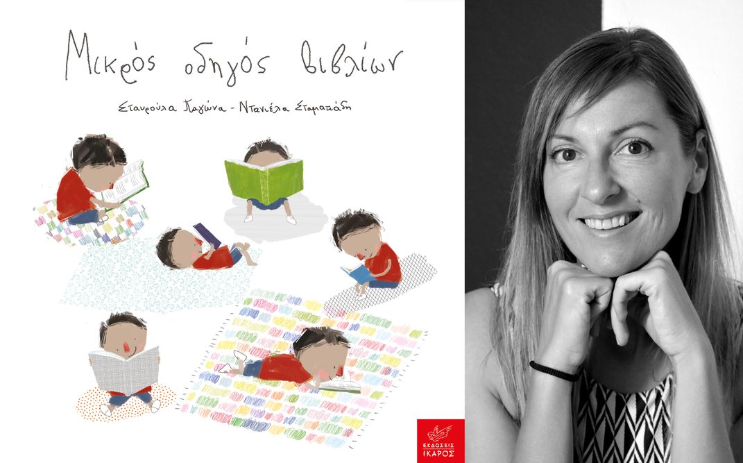 «Μικρός οδηγός βιβλίων» | Η Σταυρούλα Παγώνα στον Παιδικό ΙΑΝΟ στη Θεσσαλονίκη