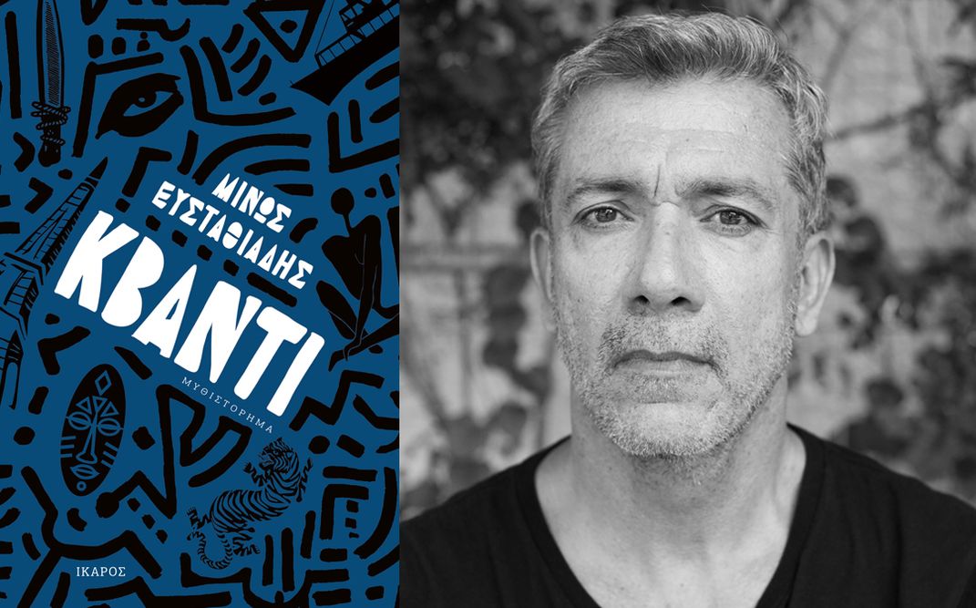 Κβάντι | Παρουσίαση του αστυνομικού μυθιστορήματος του Μίνου Ευσταθιάδη στο Πίξελbooks στην Πάτρα