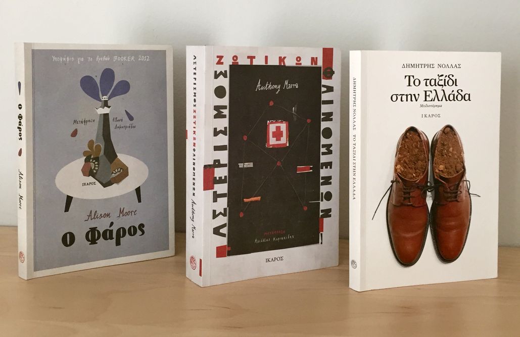 The Athens Prize for Literature