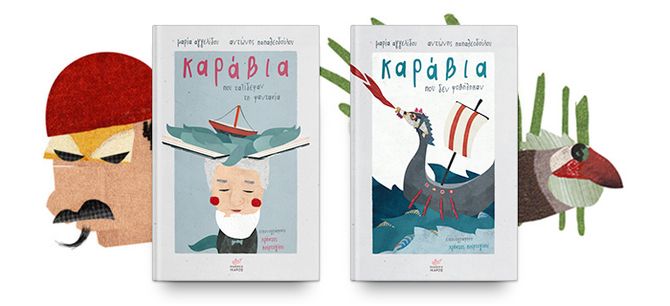 Η Μαρία Αγγελίδου και ο Αντώνης Παπαθεοδούλου στην Ευκαρπία Θεσσαλονίκης