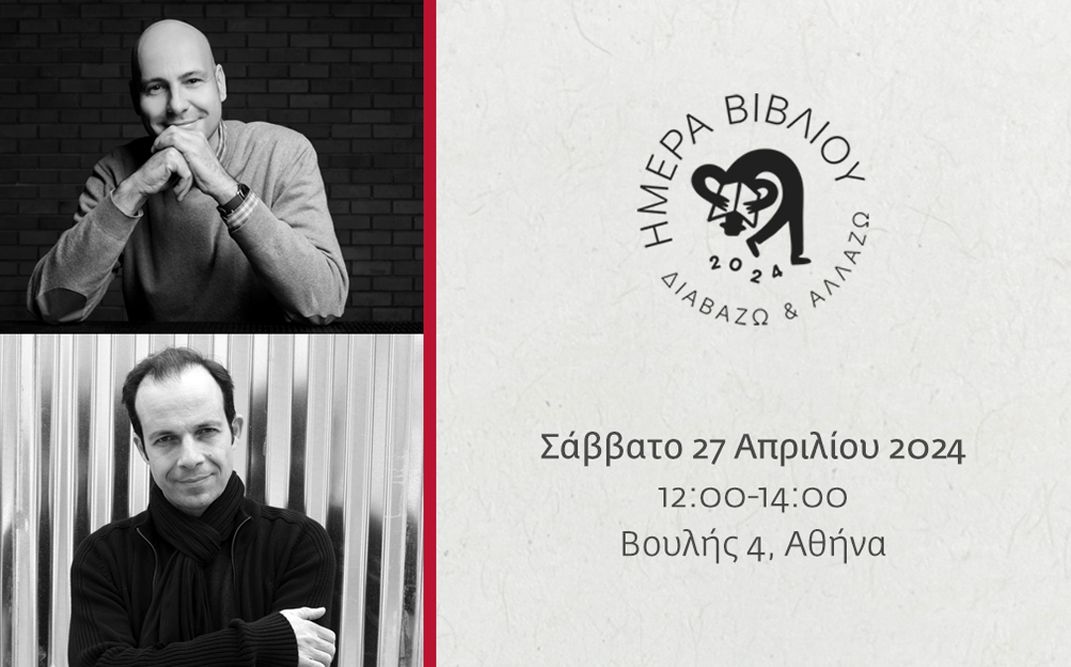 Ημέρα Βιβλίου 2024 | Ο Γιάννης Παλαβός και ο Αχιλλέας ΙΙΙ στο βιβλιοπωλείο του Ίκαρου