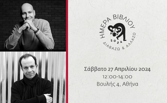 Ημέρα Βιβλίου 2024 | Ο Γιάννης Παλαβός και ο Αχιλλέας ΙΙΙ στο βιβλιοπωλείο του Ίκαρου