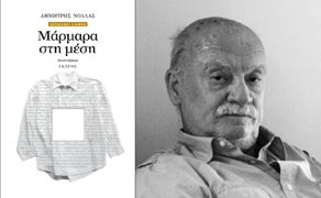 Ο Δημήτρης Νόλλας στο Πολύκεντρο Νεολαίας Δήμου Ηρακλείου