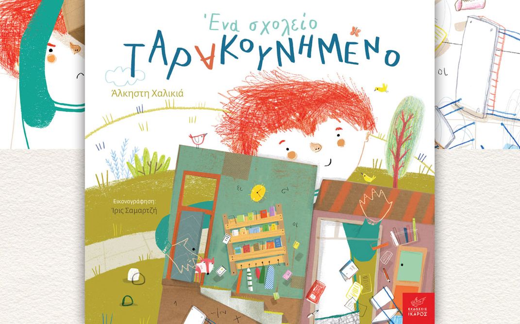 «Ένα σχολείο ταρακουνημένο» | H Άλκηστη Χαλικιά παρουσιάζει το βιβλίο της στον «Γάτο Μαουρίτσιο»