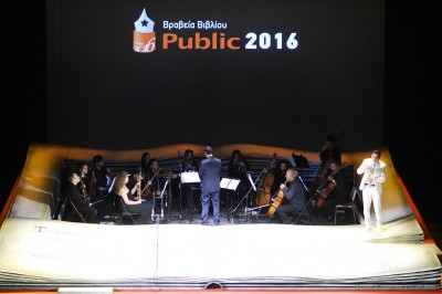 Βραβεία Βιβλίου Public