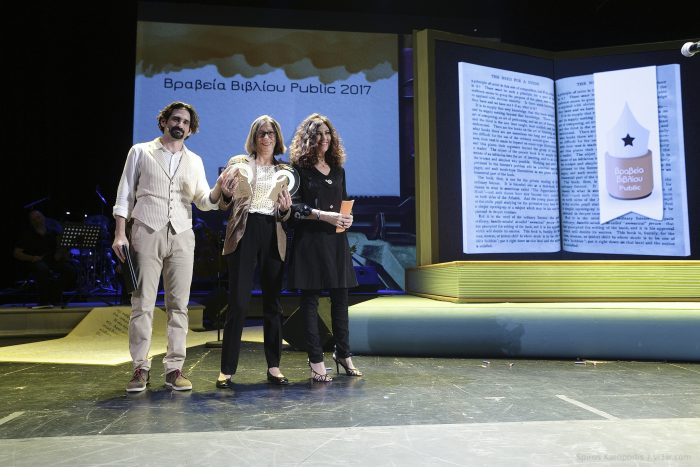 Βραβεία Βιβλίου Public 2017