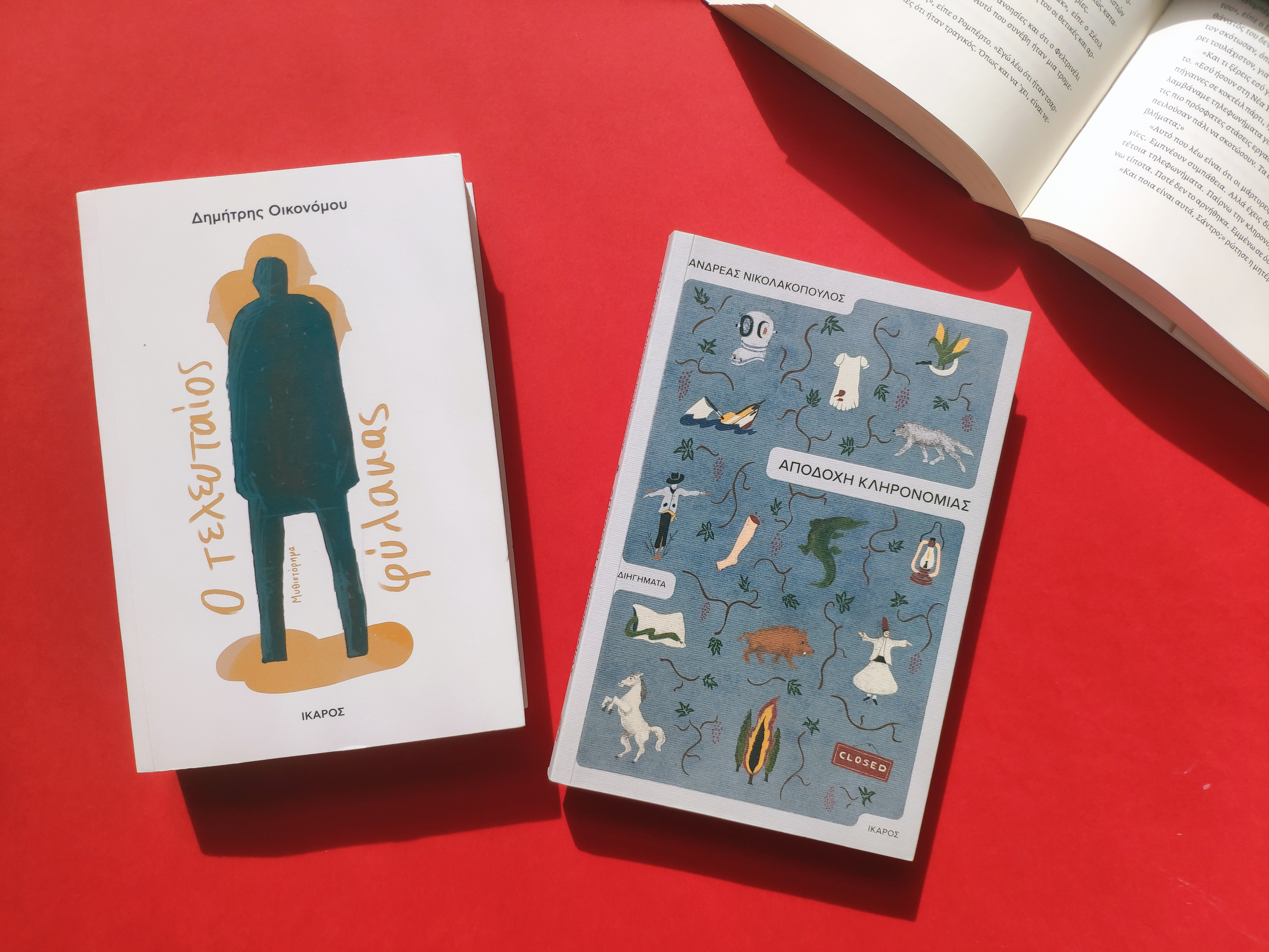 Βραβείο Πεζογραφίας 2021