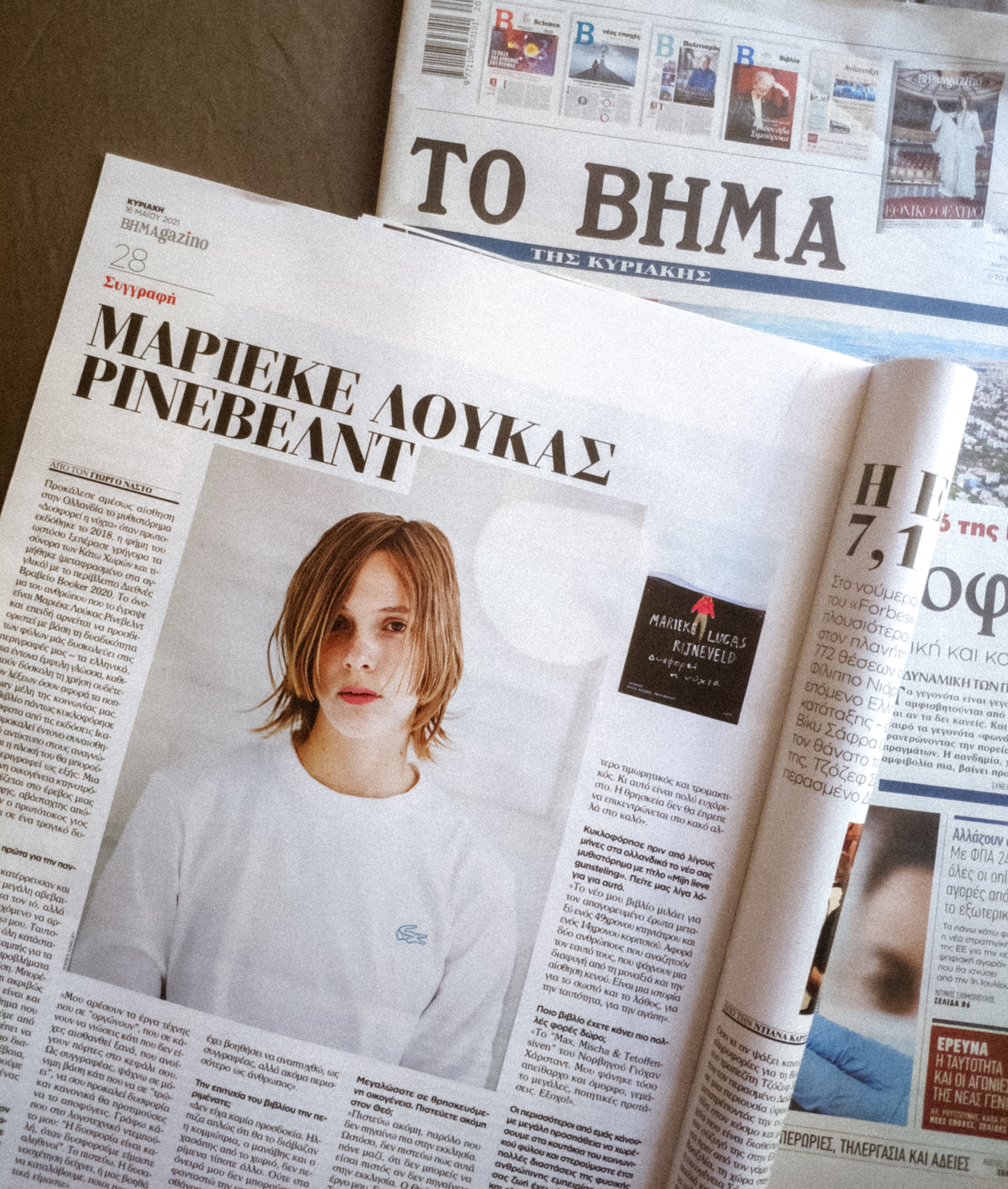 Δυσφορεί η νύχτα