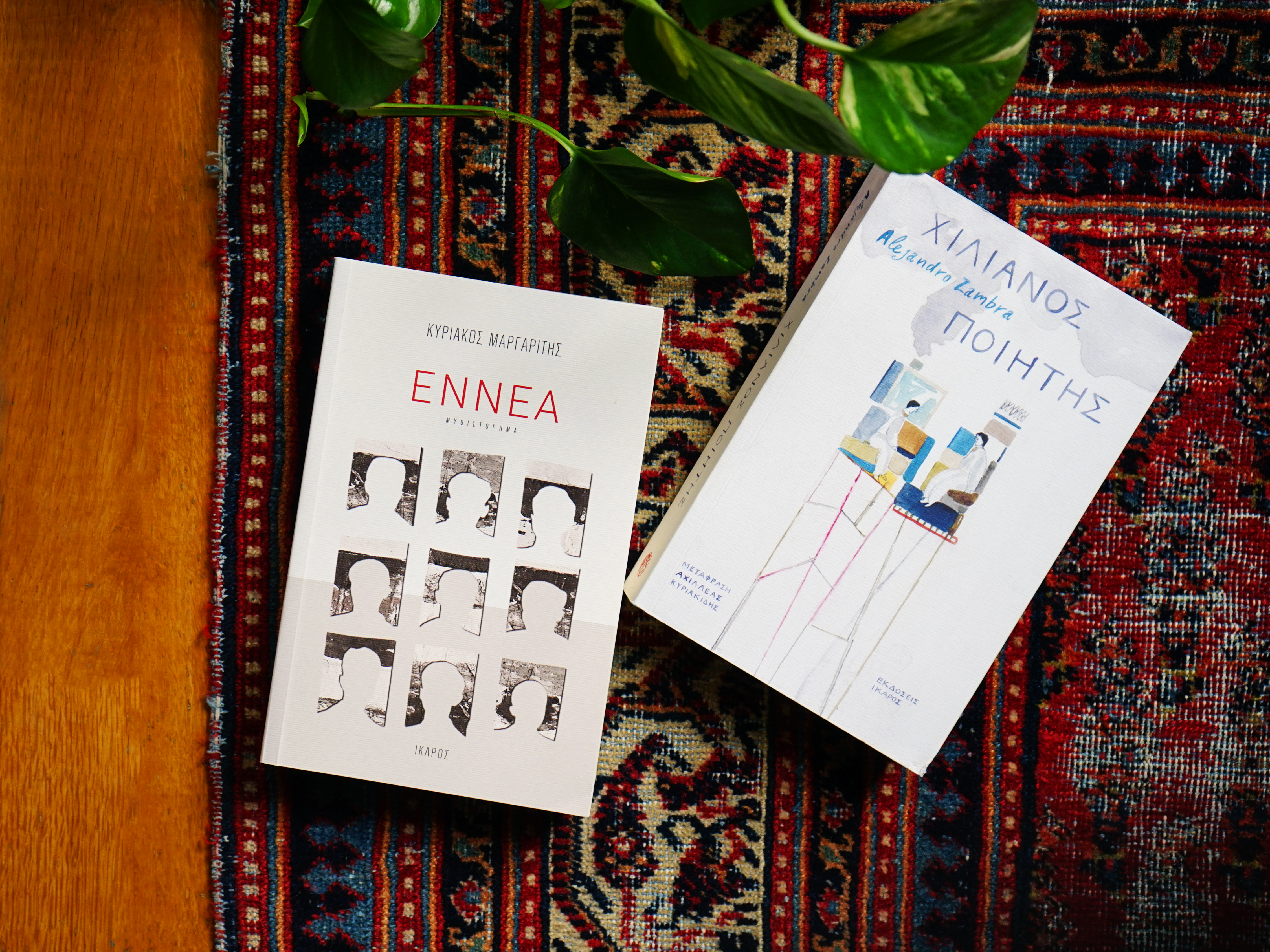 The Athens Prize for Literature 