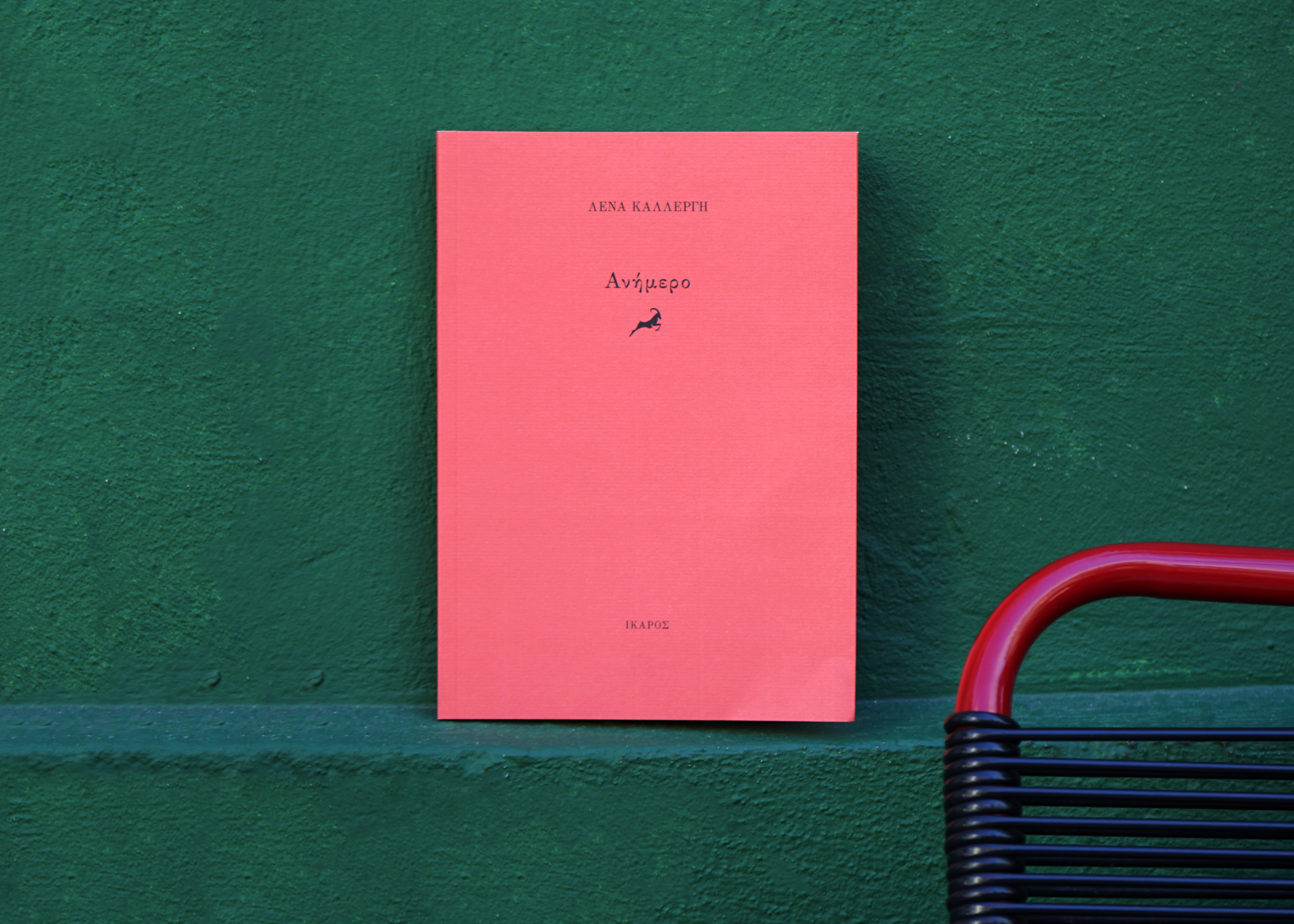 Λένα Καλλέργη