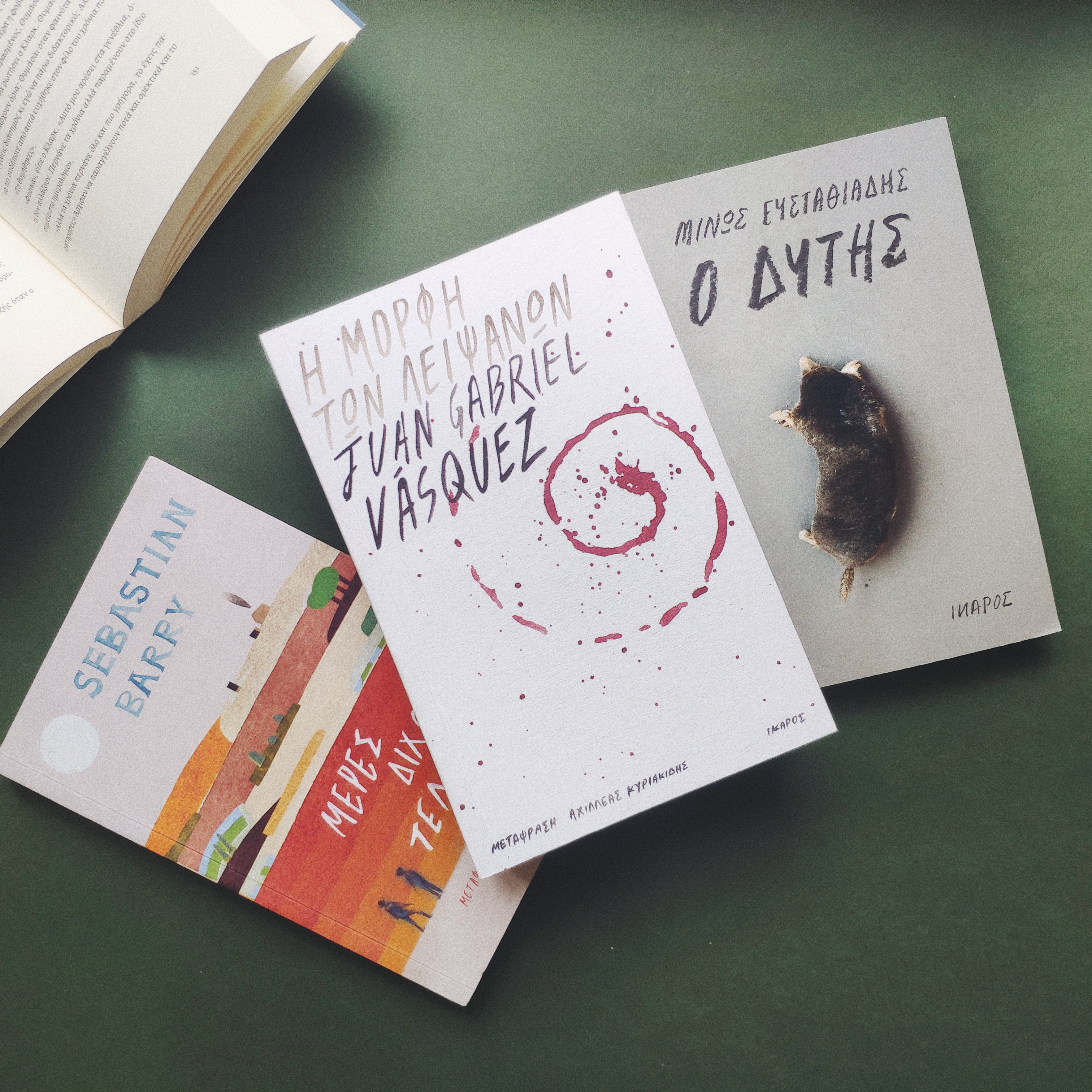 The Athens Prize for Literature