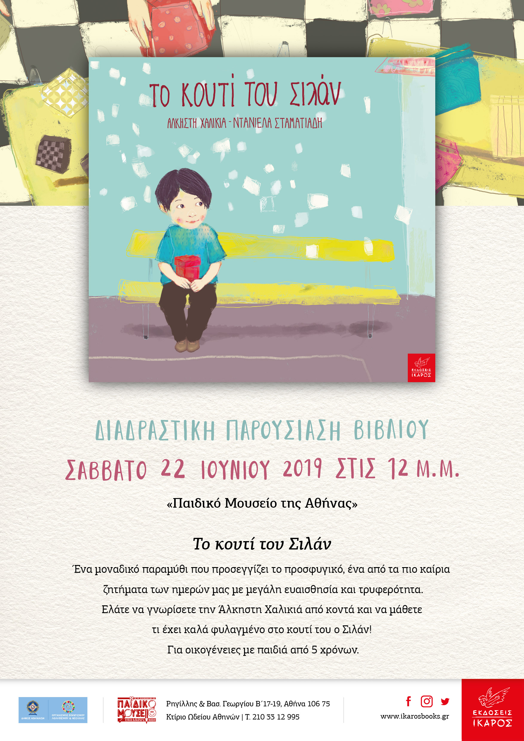 Άλκηστη Χαλικιά