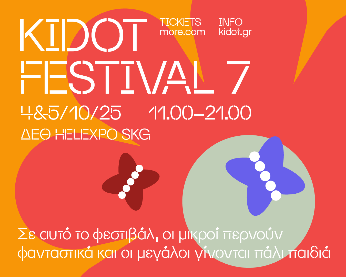 Θοδωρής Παπαϊωάννου