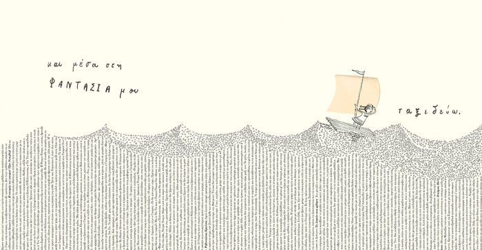 Ένα παιδί από βιβλία