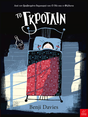 Εκδόσεις Ίκαρος νέες κυκλοφορίες