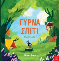 Νέες εκδόσεις Ίκαρος