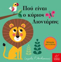 Ίκαρος νέα βιβλία