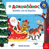 Ίκαρος νέα βιβλία