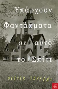 Ίκαρος νέα βιβλία