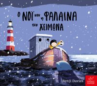 Ίκαρος νέα βιβλία