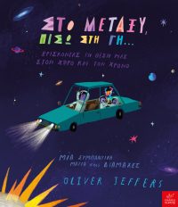 Ίκαρος νέα βιβλία