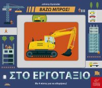 Ίκαρος νέα βιβλία