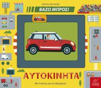 Ίκαρος νέα βιβλία