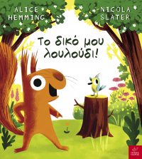 Ίκαρος νέα βιβλία