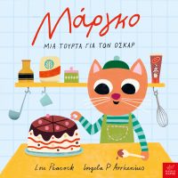 Ίκαρος νέα βιβλία