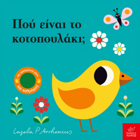 Εκδόσεις Ίκαρος