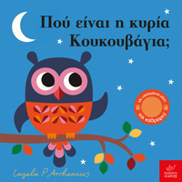 Εκδόσεις Ίκαρος