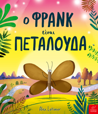 Εκδόσεις Ίκαρος