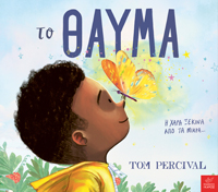 Εκδόσεις Ίκαρος