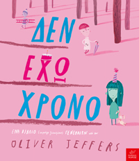 Εκδόσεις Ίκαρος