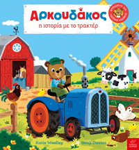 Εκδόσεις Ίκαρος