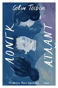 Εκδόσεις Ίκαρος