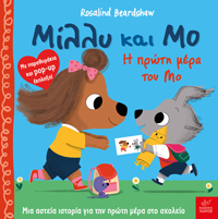 Εκδόσεις Ίκαρος