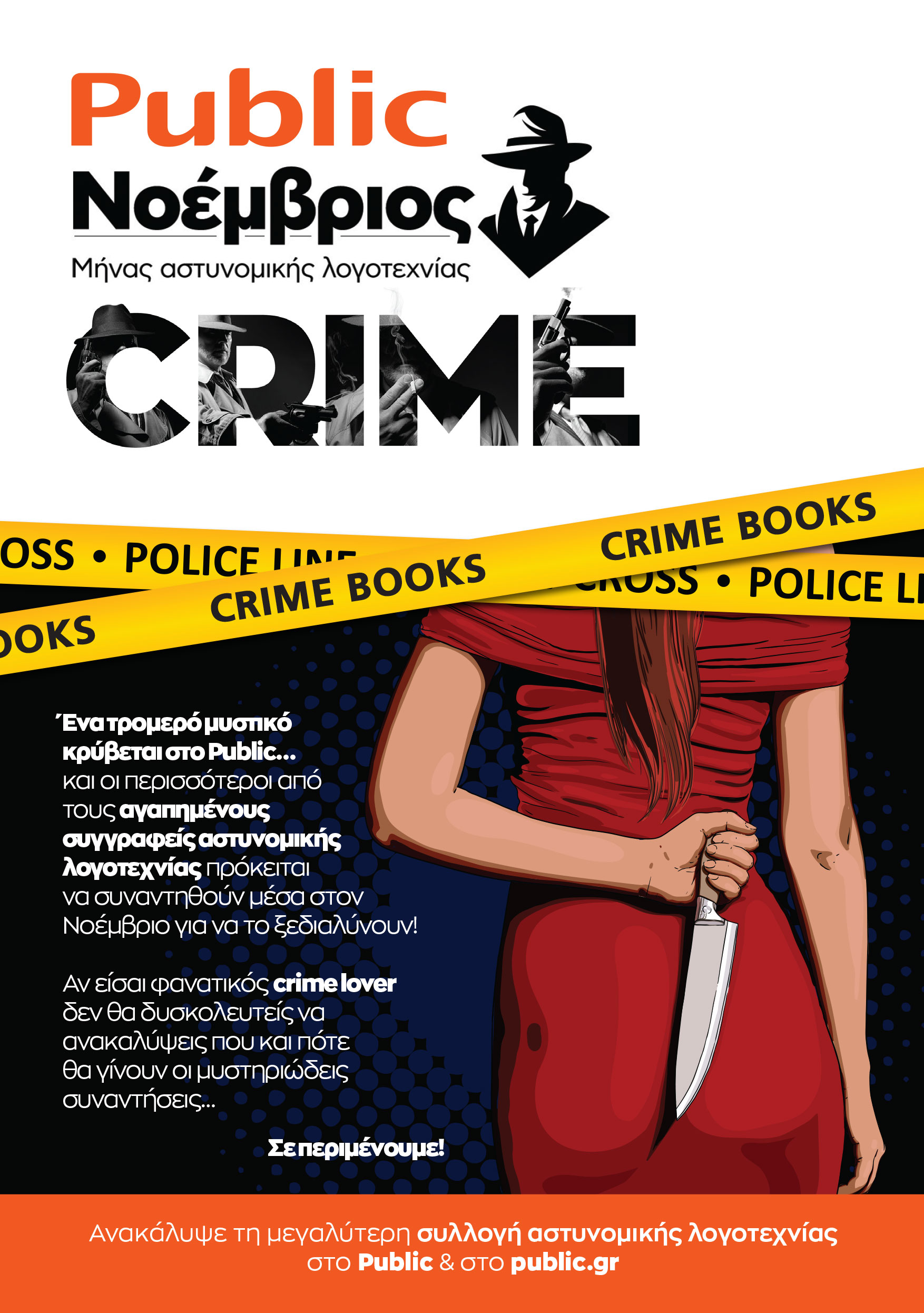 Ευτυχία Γιαννάκη