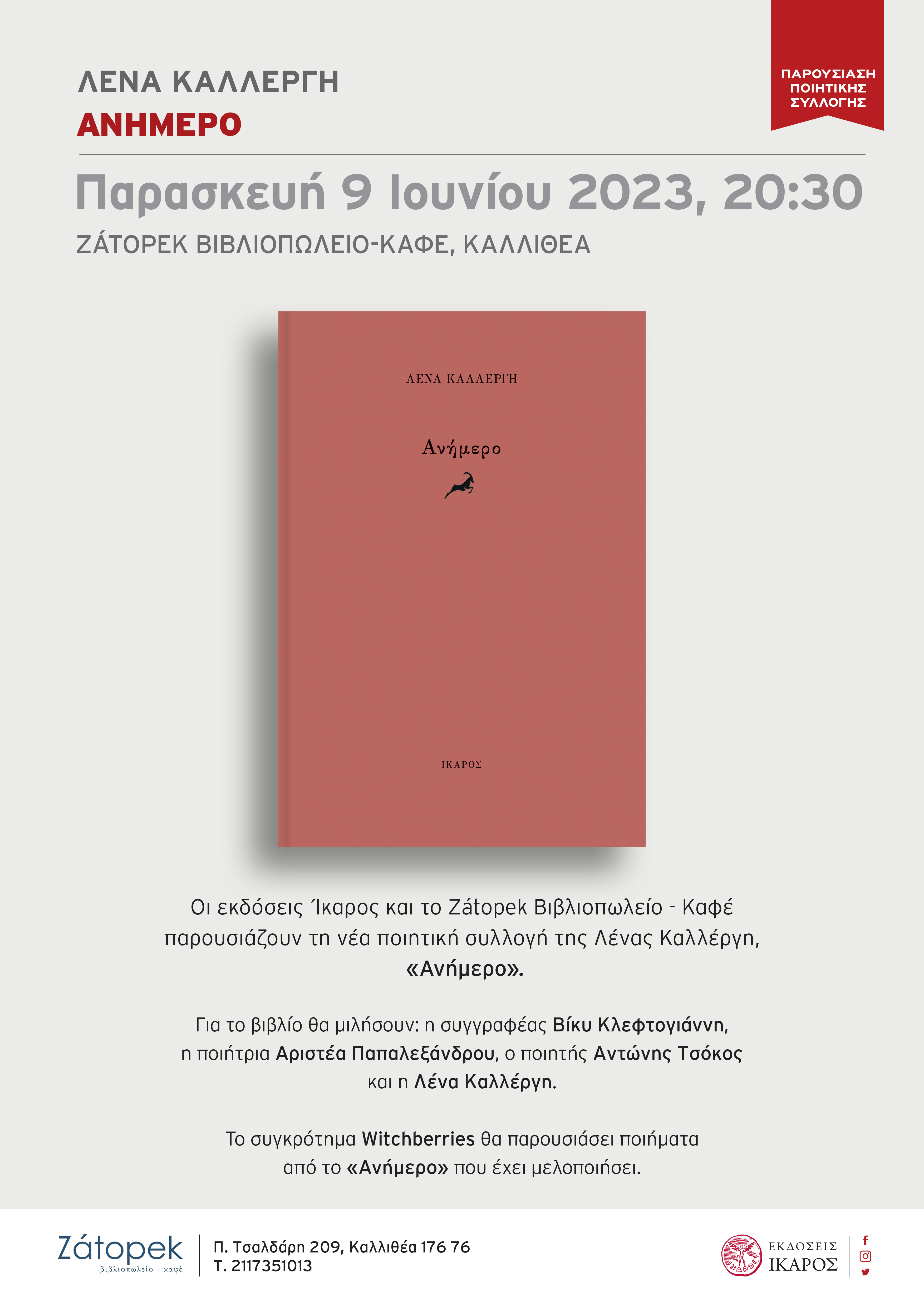 Λένα Καλλέργη