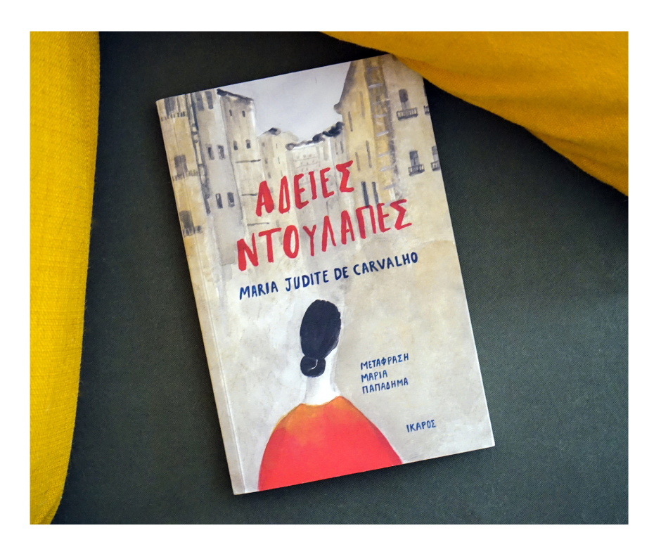 Άδειες Ντουλάπες