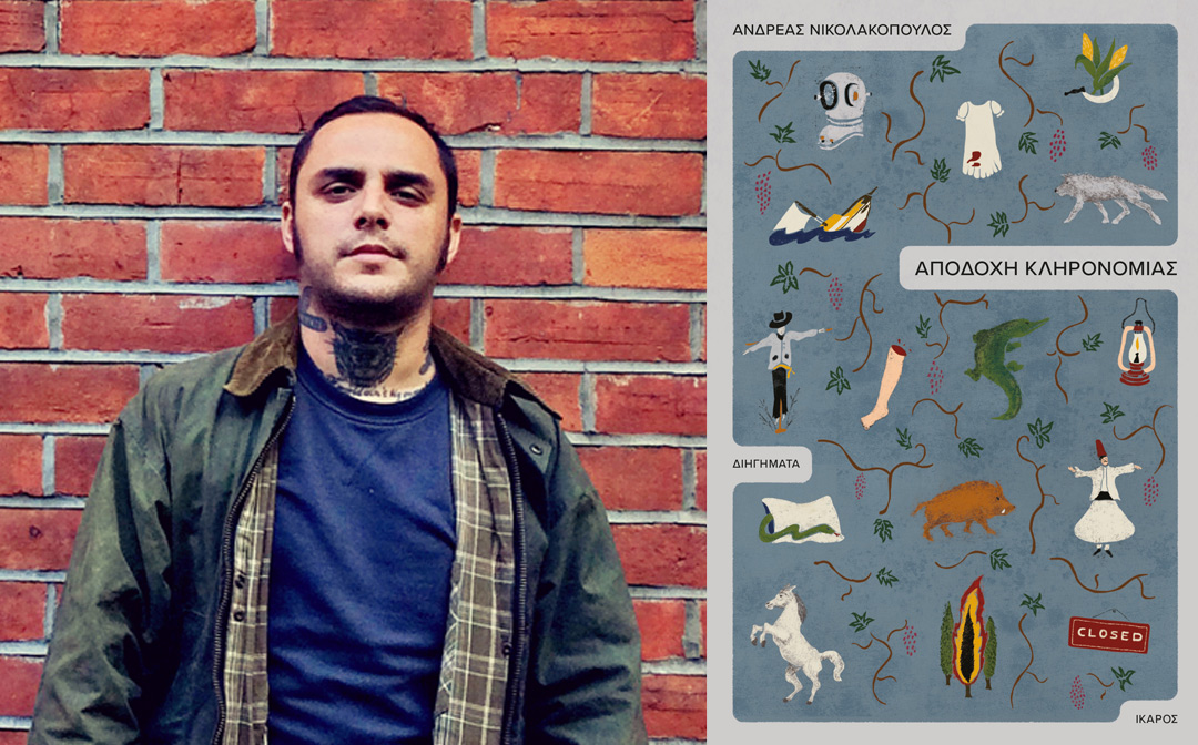 Αποδοχή κληρονομιάς