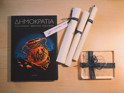 Δημοκρατία