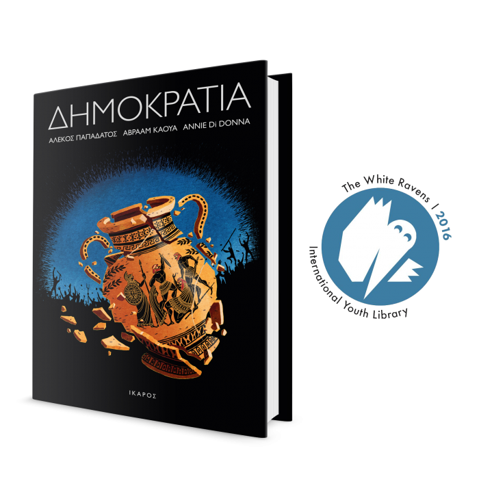 The White Ravens 2016