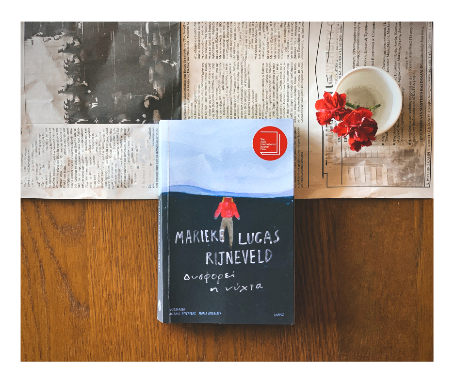 Δυσφορεί η νύχτα