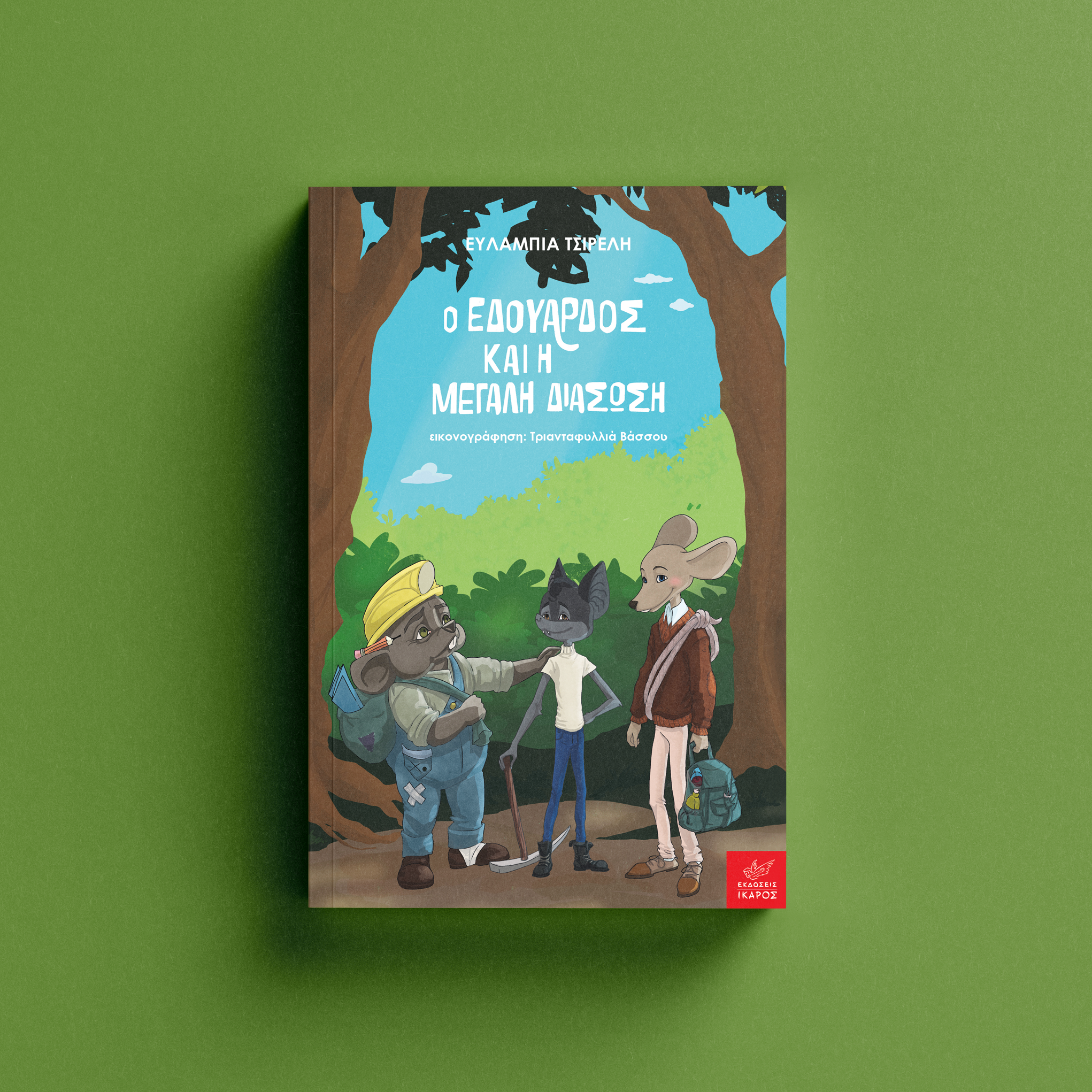 Διεθνής Έκθεση Βιβλίου Θεσσαλονίκης