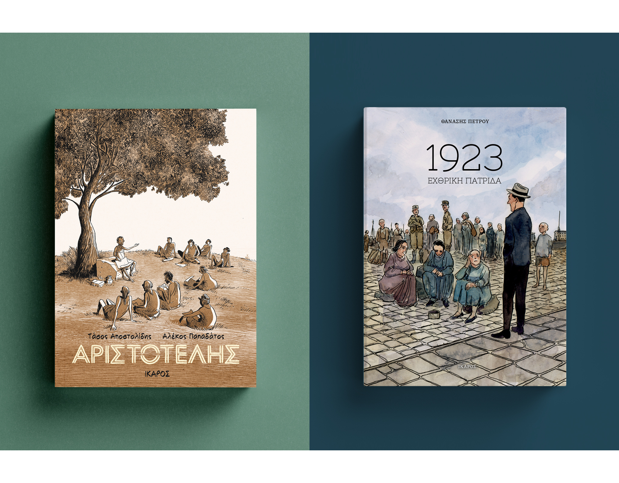 Ελληνικά Βραβεία Κόμικς