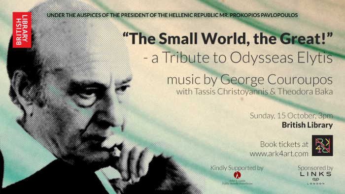 Οδυσσέας Ελύτης