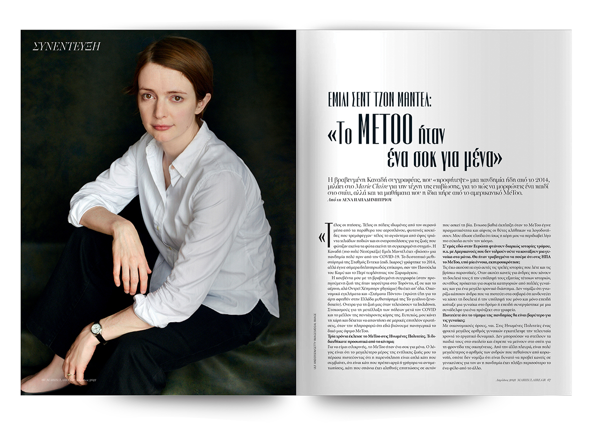 Emily St. John Mandel