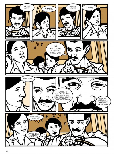 Γκαμπριέλ Γκαρσία Μάρκες